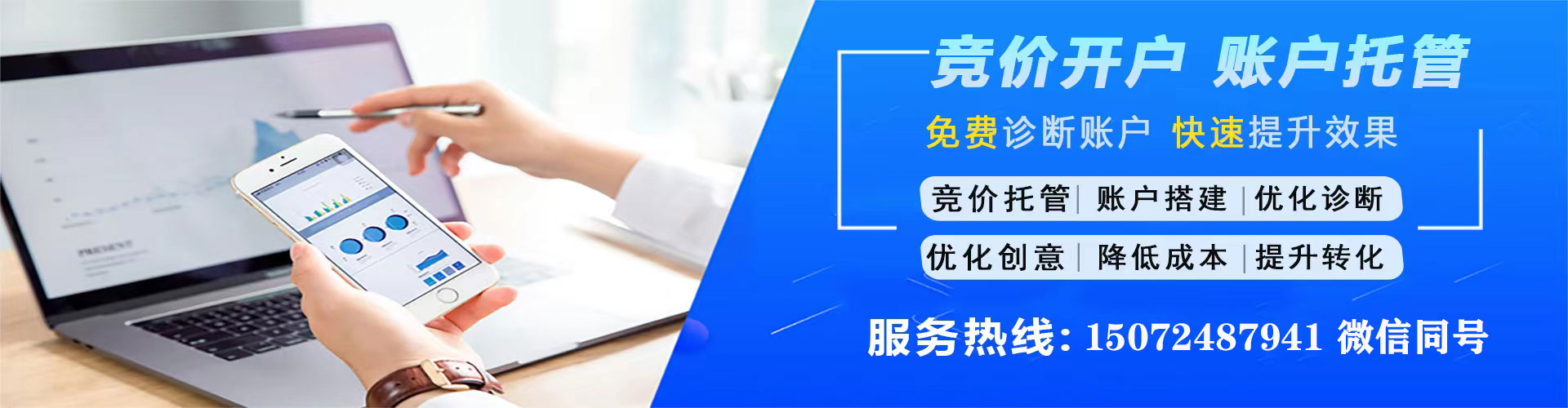 岳麓竞价排名